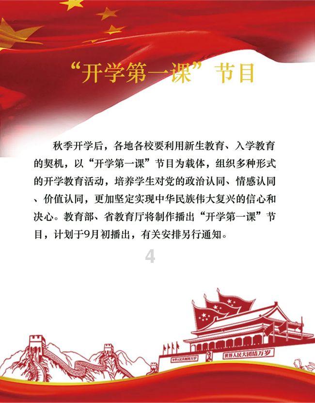 南方公园真理之杖